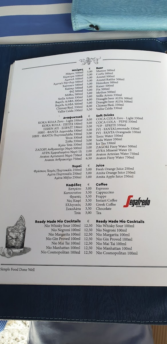 Menu Georgeos Family-7